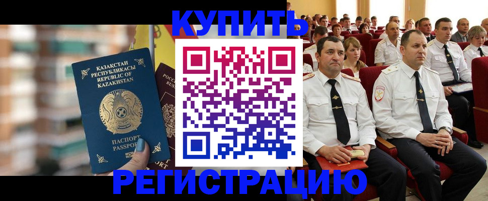 найти адрес прописки в Камне-на-Оби