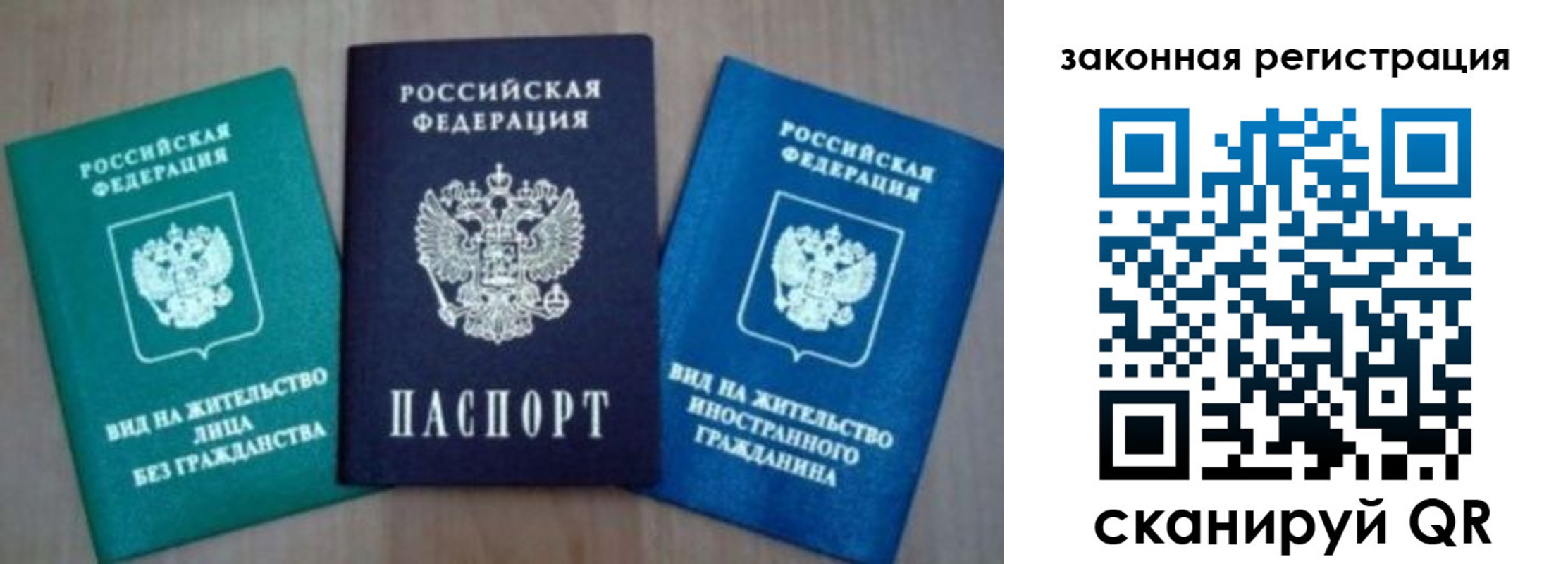 купить прописку в Камне-на-Оби