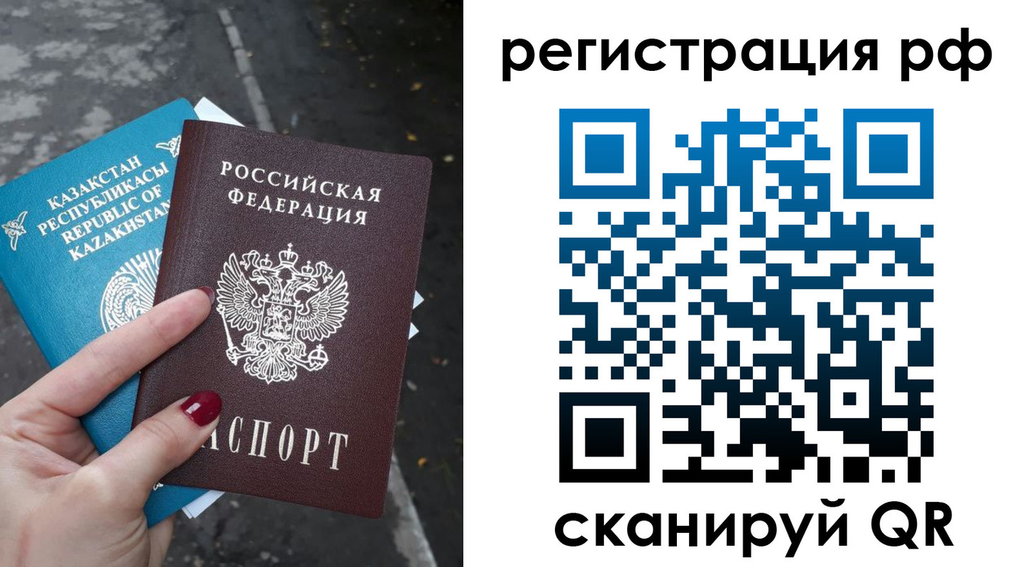 временная регистрация для школы в Камне-на-Оби