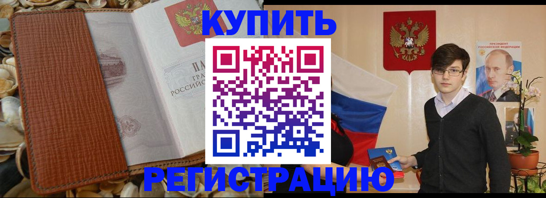 временная регистрация поиск в Камне-на-Оби