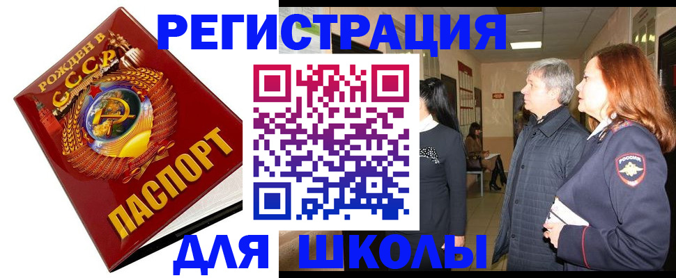 временная регистрация надежно в Камне-на-Оби