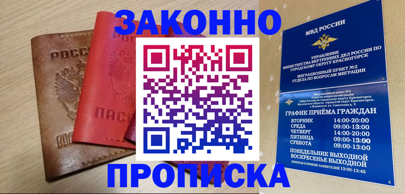 временная регистрация собственник в Камне-на-Оби