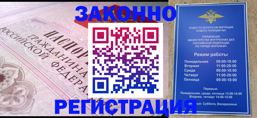 прописка иностранных граждан в Камне-на-Оби